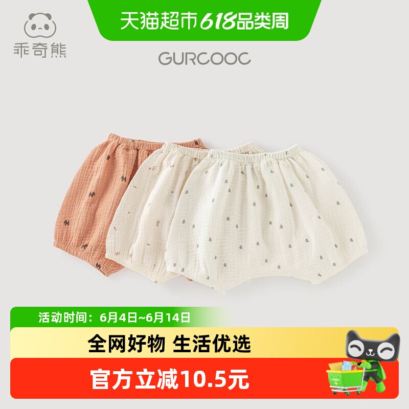 乖奇熊宝宝纯棉纱布短裤夏季薄款大pp裤婴儿童哈伦裤宽松休闲裤子