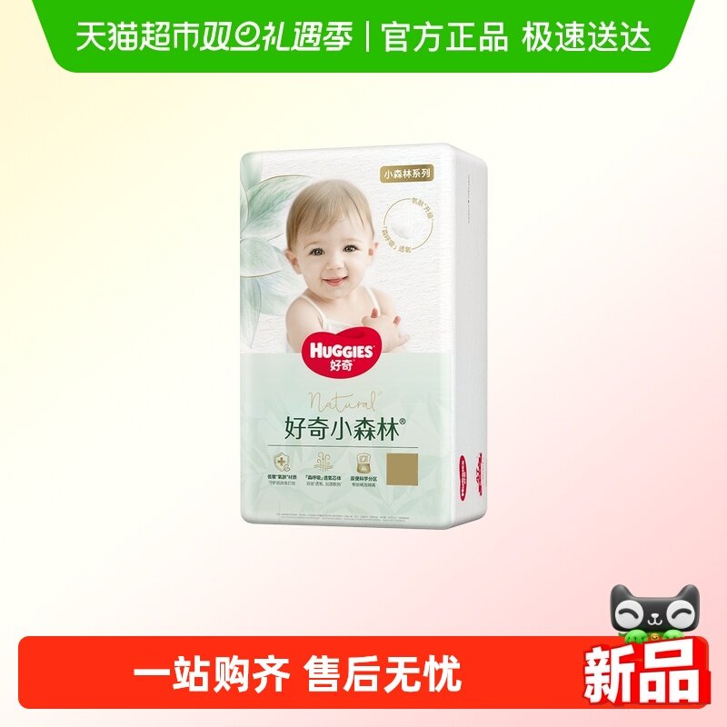 HUGGIES好奇纸尿裤成长裤NB-XXXL