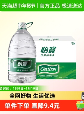 怡宝纯净水6L*3桶整箱大桶饮用水煮饭煲汤非矿泉水