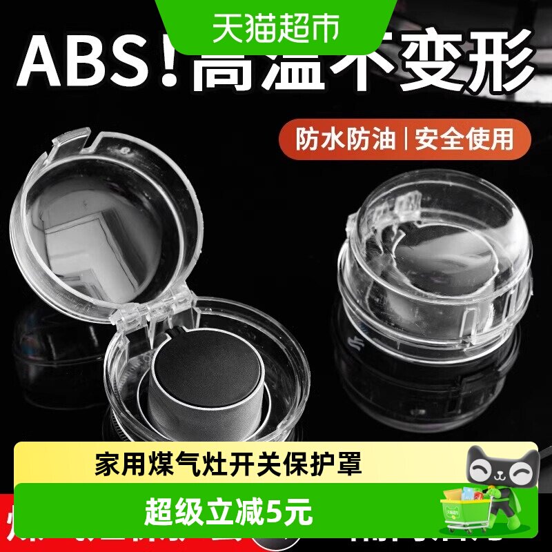 乐缔家用煤气灶开关保护罩燃气灶旋钮厨房气灶按钮盖耐高温防尘油