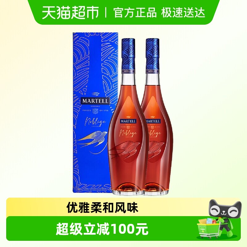 官方正品Martell马爹利VSOP名士干邑500ml*2白兰地洋酒法国进口