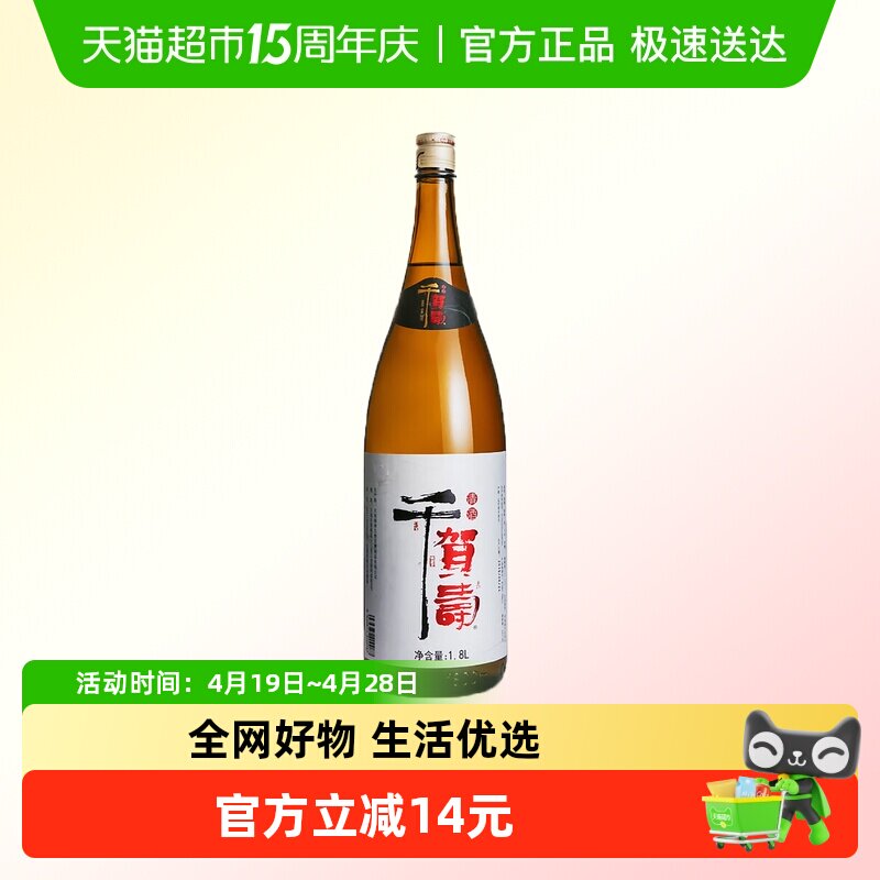 【包邮】千贺寿上选清酒日式清酒发酵酒米酒国产低度酒