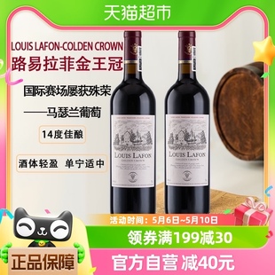 路易拉菲LOUISLAFON红酒金王冠干红葡萄酒双支750ML