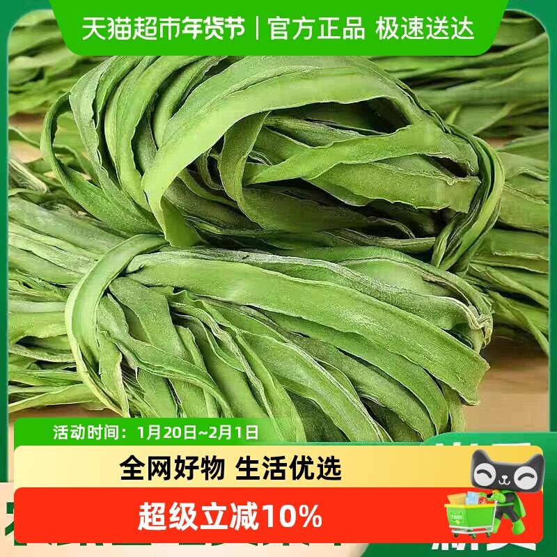 正宗义门干货精品贡菜干新鲜苔干响菜下饭菜火锅专用脱水蔬菜包邮,水产肉类/新鲜蔬果/熟食,脱水蔬菜,淘宝优惠券,粉丝福利购,淘宝优惠卷