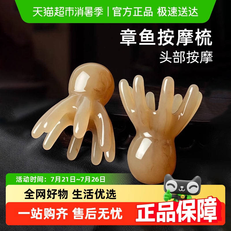 包邮按摩/疏通经络梳子