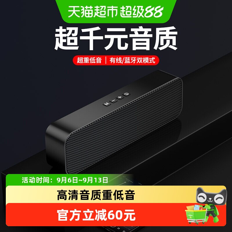 纽曼台式电脑音箱家用小型迷你蓝牙音响桌面有线笔记本低音炮2026