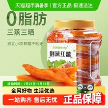 鲜记倒蒸红薯干地瓜干软糯番薯条片代餐低脂网红零食小吃