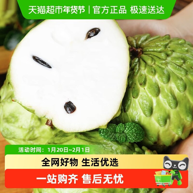 胡鲜森台湾释迦果番荔枝水果礼盒产地直供核心产区套袋种植香甜,水产肉类/新鲜蔬果/熟食,其它,淘宝优惠券,粉丝福利购,淘宝优惠卷