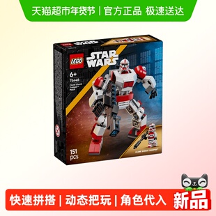 LEGO乐高75448克隆人震击士兵机甲拼插积木6仓正品行货