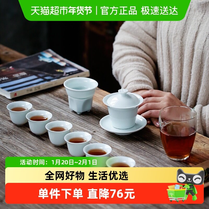 苏氏陶瓷 茶具套装观山盖碗高端影青陶瓷茶杯茶具礼盒装,餐饮具,整套茶具,淘宝优惠券,粉丝福利购,淘宝优惠卷
