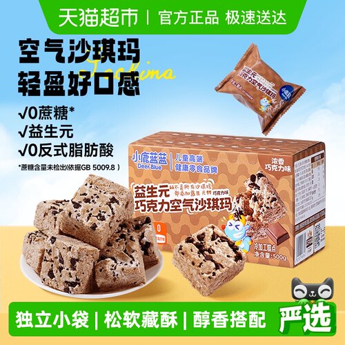 小鹿蓝蓝益生元巧克力空气沙琪玛