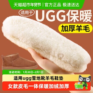 适用ugg雪地靴羊毛鞋垫女款皮毛一体保暖加绒加厚棉鞋垫男款冬季