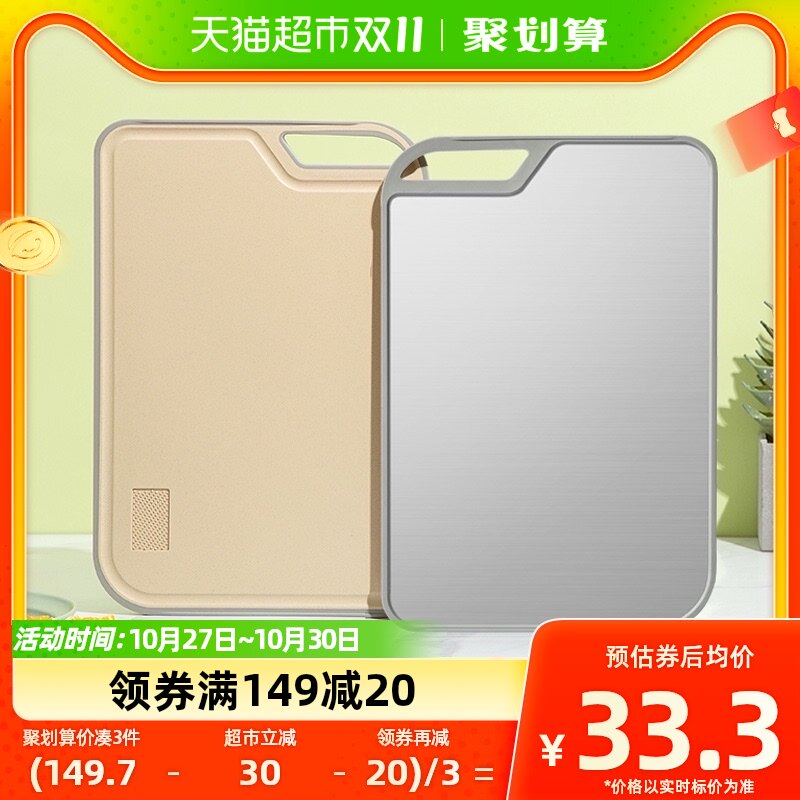 双枪菜板抗菌家用小麦切菜板厨房水果辅食案板304不锈钢双面砧板怎么看?