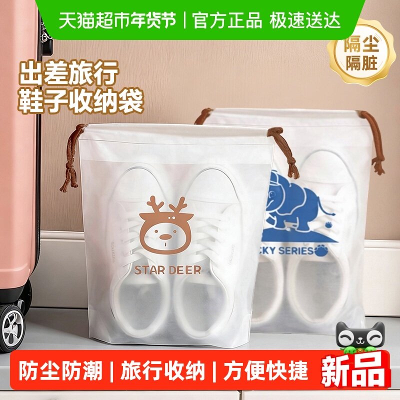 诺兰森迪卡通抽绳束口鞋子收纳袋分装防尘防潮旅行装行李箱束口袋,户外/登山/野营/旅行用品,洗漱包/化妆包,淘宝优惠券,粉丝福利购,淘宝优惠卷