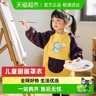 宅小仙画画罩衣儿童专用美术生长袖 防水围裙男童小学生宝宝幼儿园