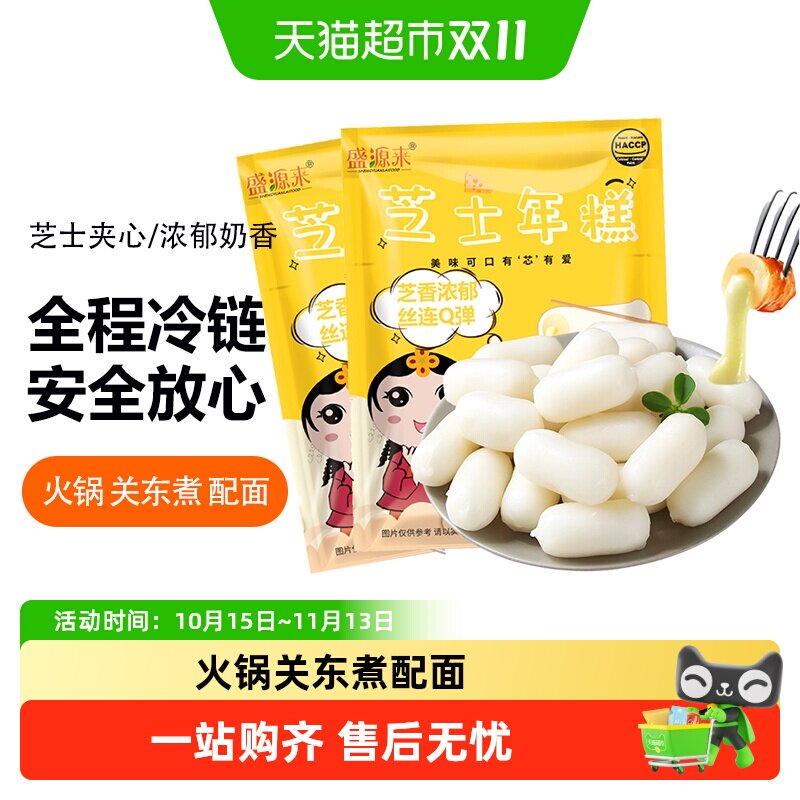 盛源来韩国芝士年糕部队火锅食材韩式辣炒年糕条小吃拉丝奶酪夹心