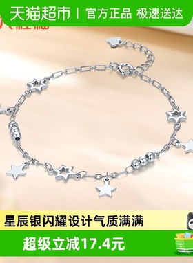 LUKKWAIFOOK/六桂福925银手链