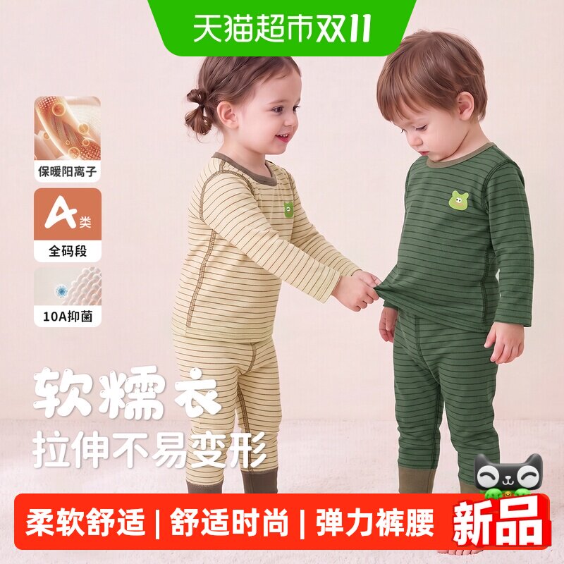 MQDMINI儿童条纹A类亲肤家居服