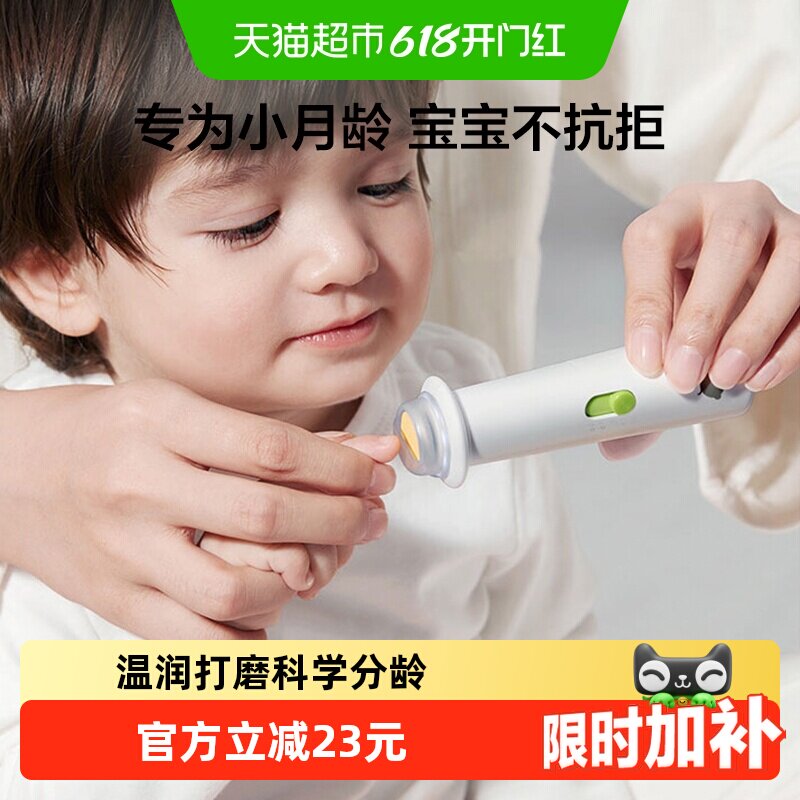 babycare婴儿电动磨甲器宝宝新生儿童专用指甲剪刀套装静音防夹肉