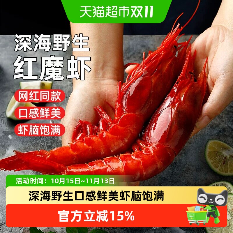 顺丰上门遇上鲜国产特大红魔虾超大船冻级非西班牙进口甜虾