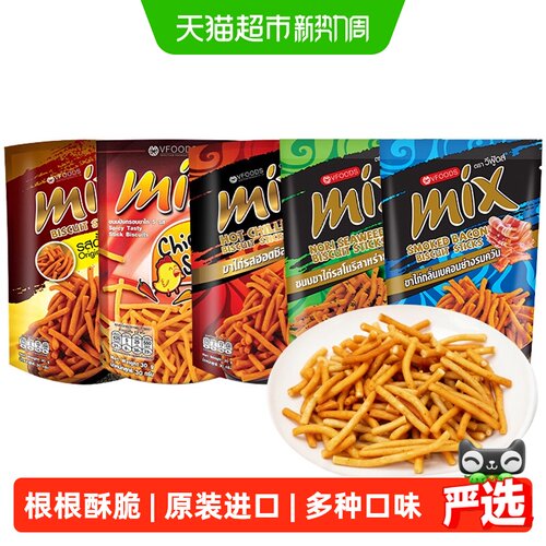 VFOODS泰国进口脆脆条