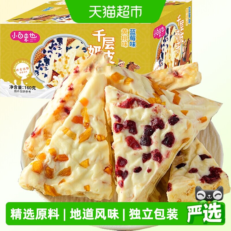 小白来也千层奶酪奶香浓郁160g图片