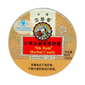 京都念慈菴进口枇杷糖清咽润喉糖护嗓喉咙痛硬糖含片2.5g 粒 24粒