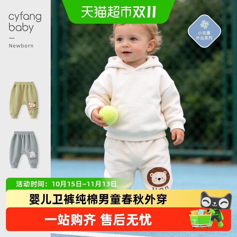 彩婴房纯棉婴儿卫裤卡通软萌