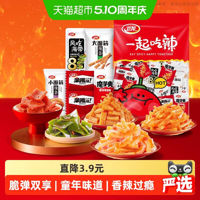 卫龙缤纷礼包360g*1袋辣条零食品小吃海带亲嘴烧魔芋爽
