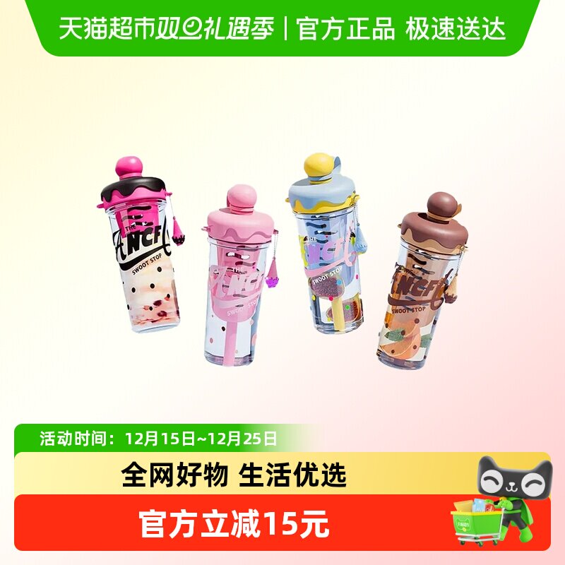 喵满分大容量塑杯甜筒杯