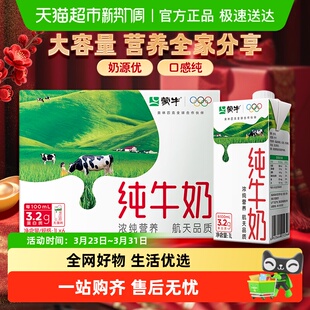 蒙牛纯牛奶1000ml 大容量 6盒整箱旋盖升级家庭家用分享装