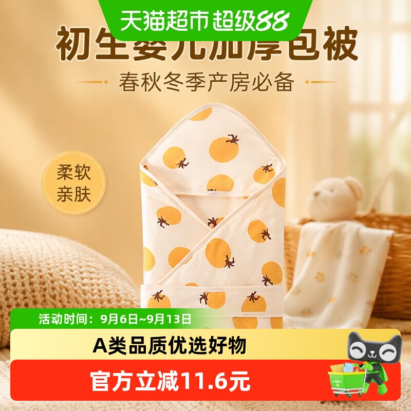 彩婴房新生婴儿秋冬季产房包被