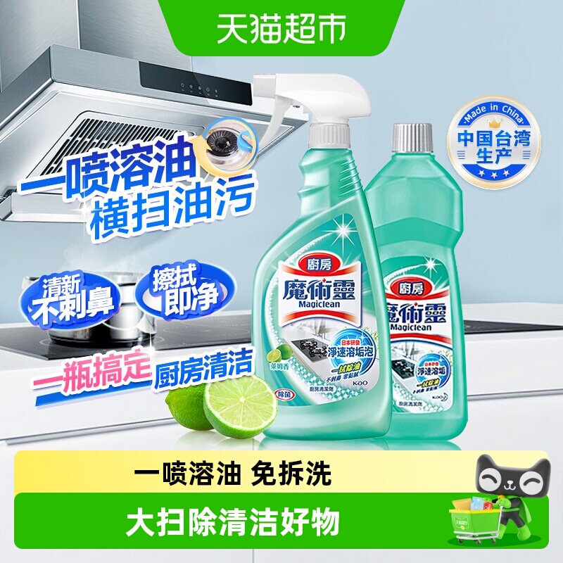 花王进口油污净两用喷头柠檬香图片