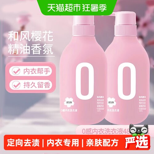 活力28内衣洗衣液樱花香抑菌祛味