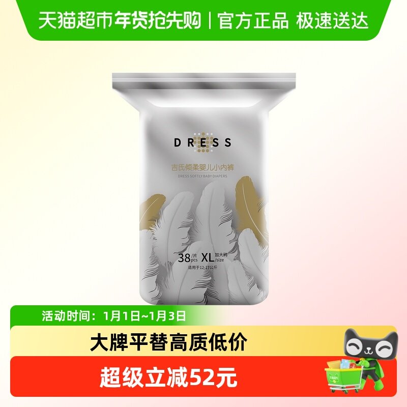 吉氏倾柔3D弱酸亲肤拉拉裤L/XL/XXL/XXXL超薄透气纸尿裤尿不湿