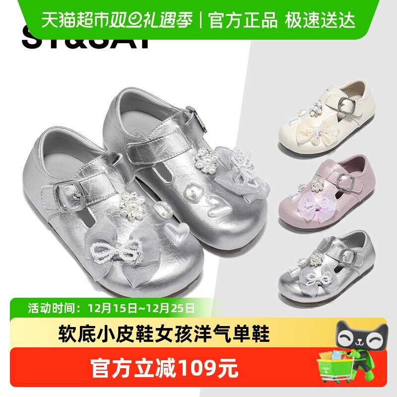 ST&SAT/星期六皮鞋女孩洋气单鞋