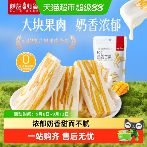 薛记炒货牛轧奶糕草莓味便携