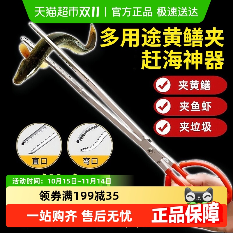 加长赶海钳垃圾夹