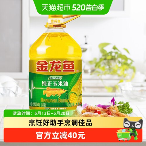 金龙鱼物理压榨玉米油营养4L