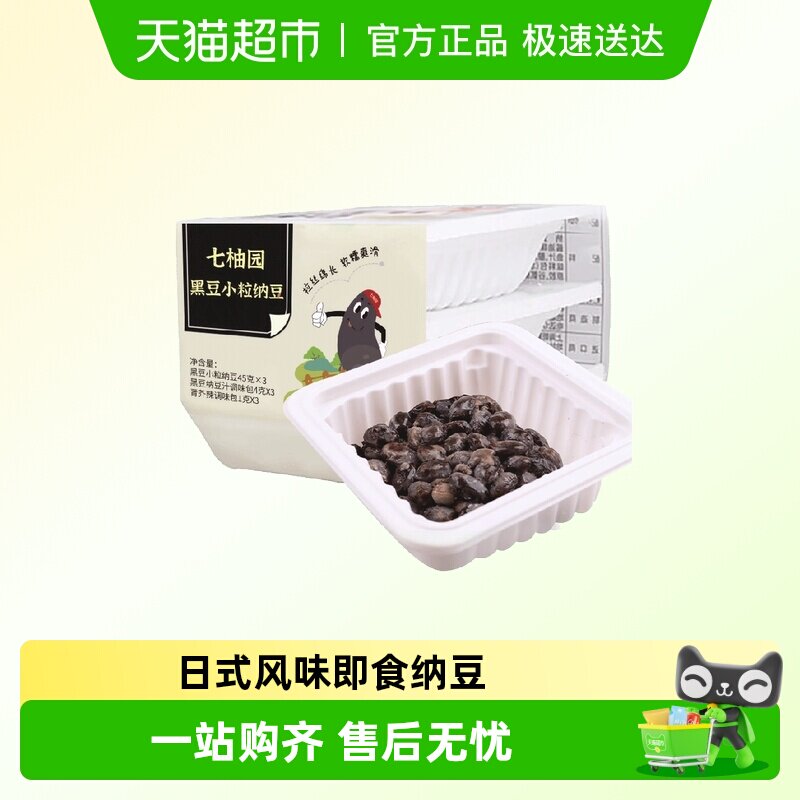 七柚园日本黑豆黑纳豆原装即食日式北海道小粒国产中国食品非进口
