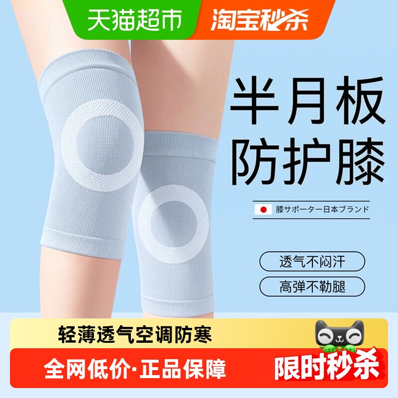 夏季护膝盖保暖男女士关节中老人专用老寒腿空调防寒护套轻薄短款