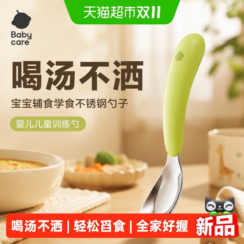 babycare宝宝辅食学食不锈钢勺子婴儿儿童学吃饭训练勺餐具