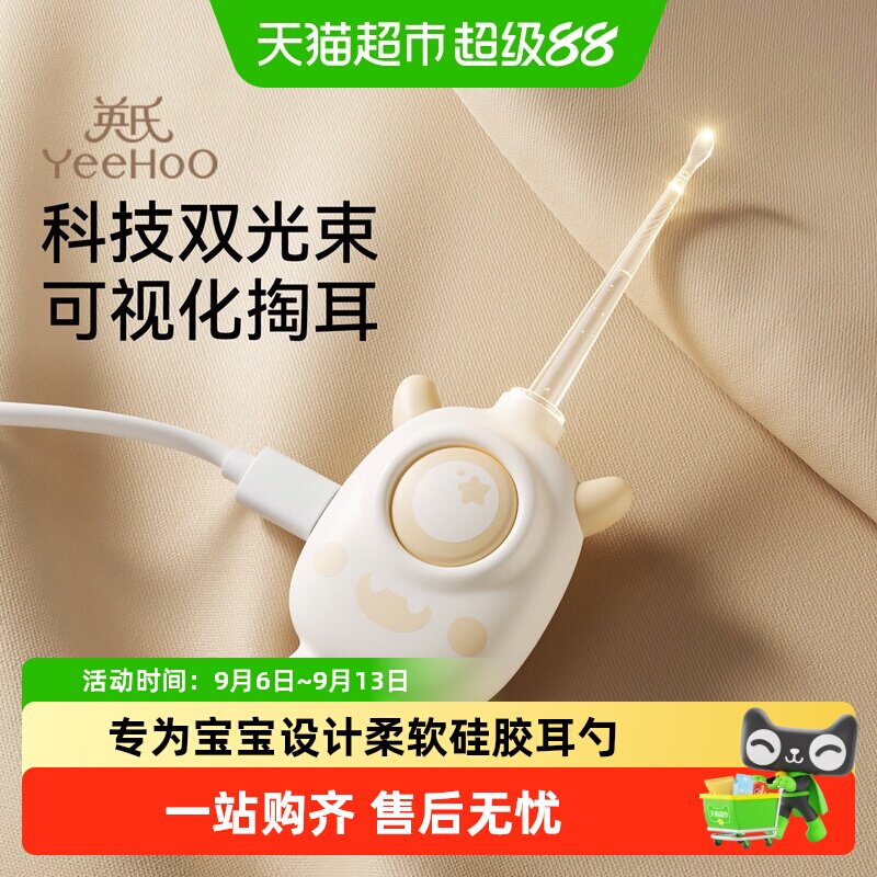 英氏挖耳勺儿童专用发光耳勺带灯婴儿宝宝掏耳朵耳屎软头神器套装