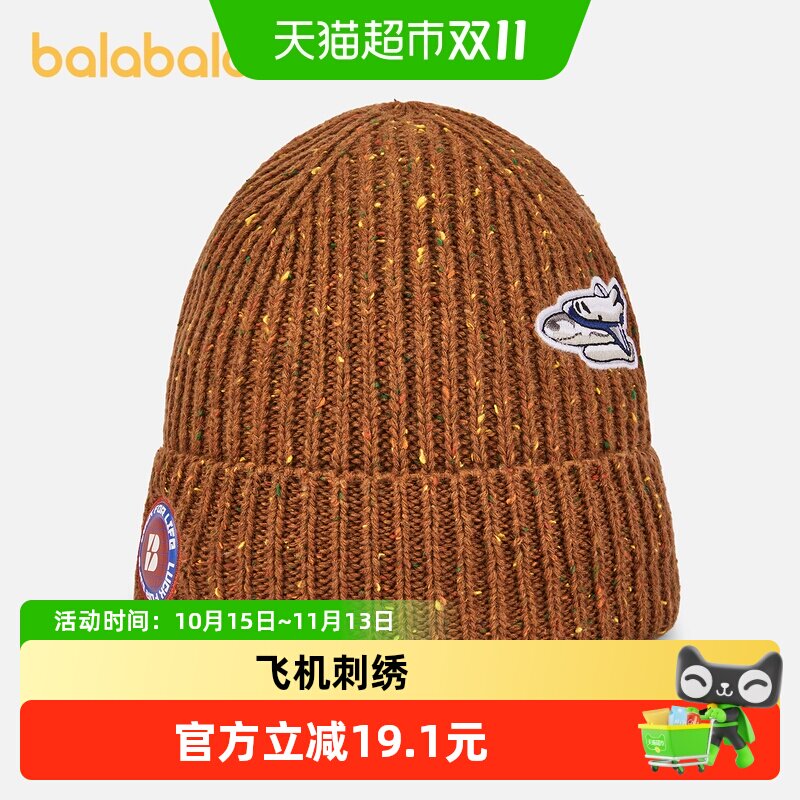 巴拉巴拉儿童帽子男童比尼帽亲肤保暖冬季飞机绣花图案时尚休闲潮