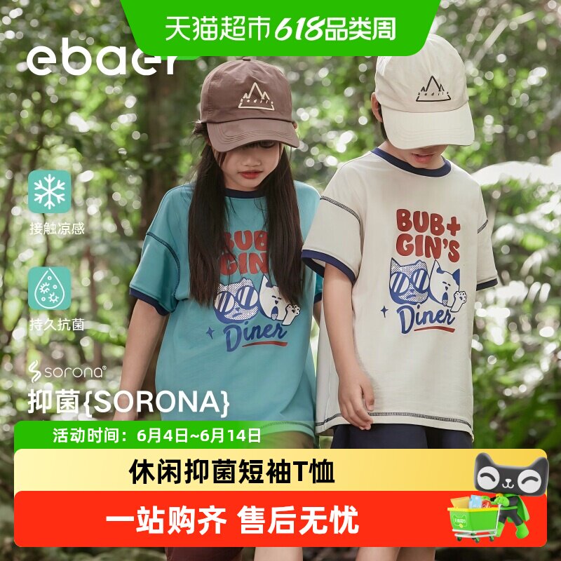 ebaer儿童短袖长袖T恤男童抗菌休闲印花体恤女童宽松上衣打底衫