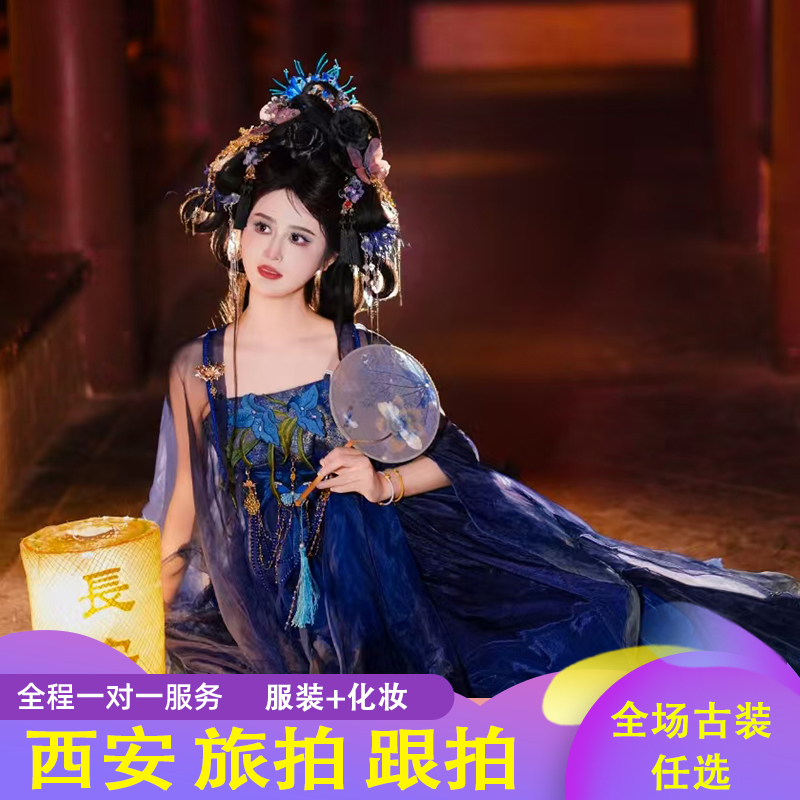 西安汉服旅拍