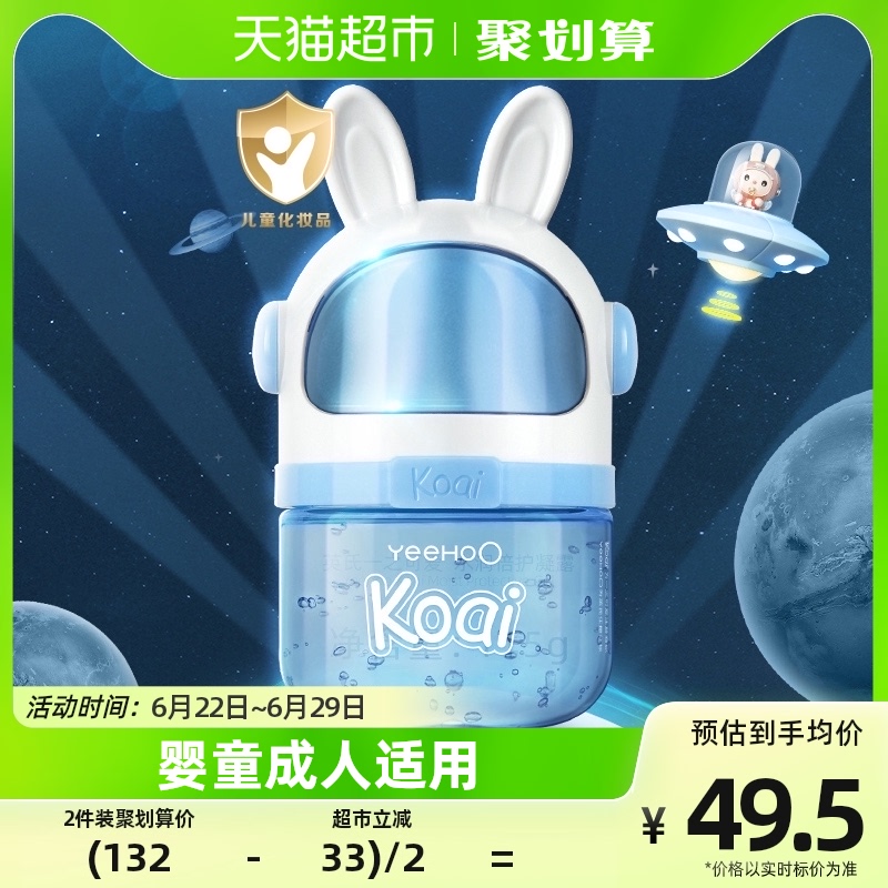 【拍2件】英氏婴儿儿童面霜太空凝露115g