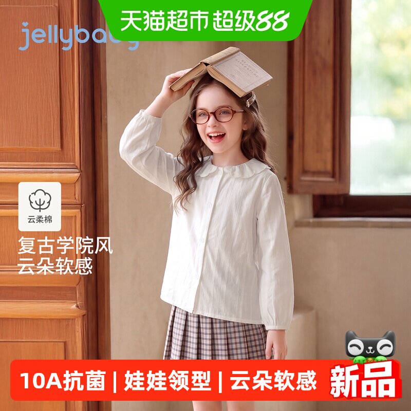 jellybaby女童纯棉衬衫柔软亲肤
