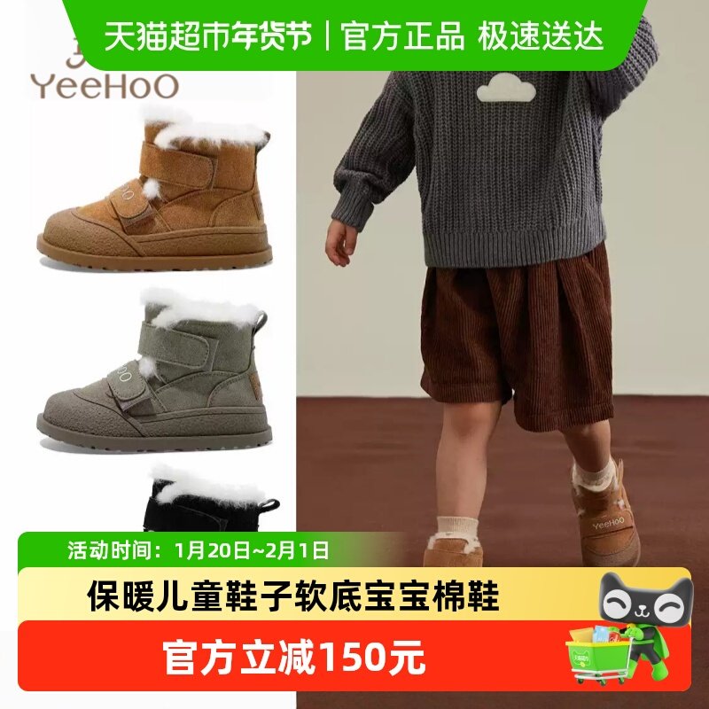 英氏童鞋男童雪地靴冬季新款女童棉靴保暖儿童鞋子加绒鞋宝宝棉鞋,童鞋/婴儿鞋/亲子鞋,雪地靴,淘宝优惠券,粉丝福利购,淘宝优惠卷