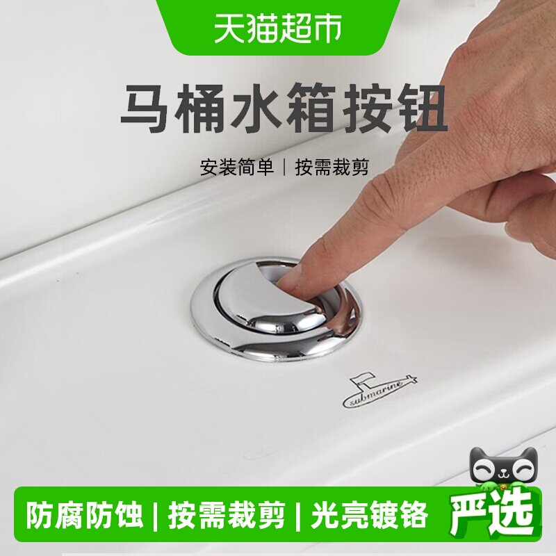 潜水艇水箱按钮安装简单操作易懂图片